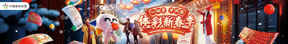 员的潜力