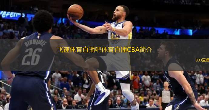场比赛中