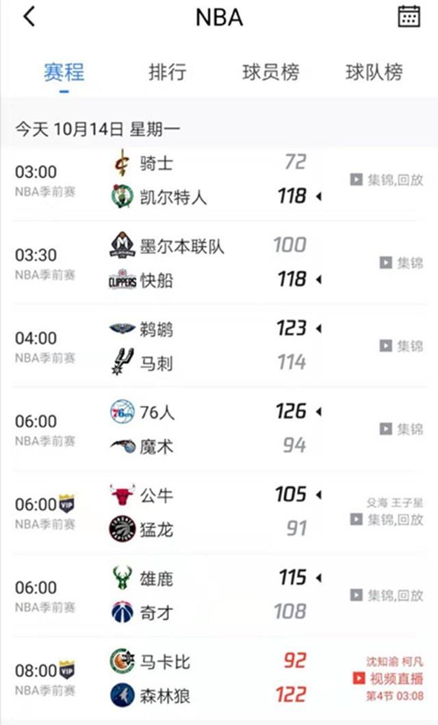 球队能够发